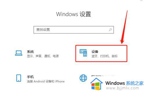 win10怎么添加打印机_win10电脑如何新增打印机