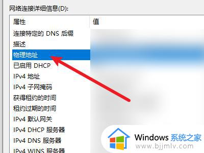 windows怎么查看mac地址_window查看mac地址的方法