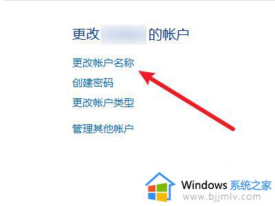 windows11本地账户管理员改名图文步骤_windows11系统如何更改本地账户管理员名称
