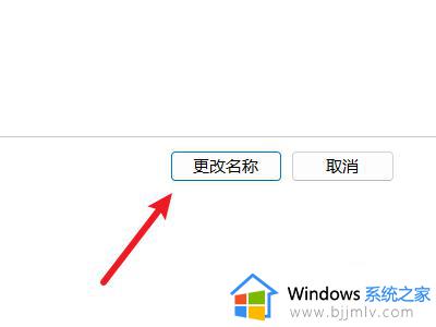windows11本地账户管理员改名图文步骤_windows11系统如何更改本地账户管理员名称