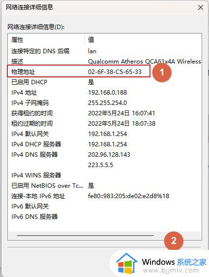 如何更改mac地址win11_win11怎么改mac地址