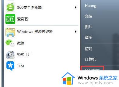 windows7电脑桌面亮度正确调节方法 台式windows7屏幕亮度在哪调