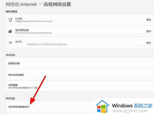 windows11无法登录微软账号怎么办_windows11无法登录微软账号最佳解决方法