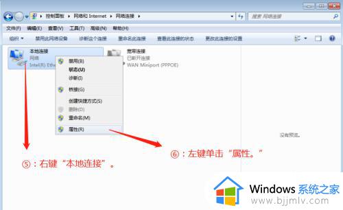 windows7ip地址怎么手动设置_windows7手动设置ip地址参数图文步骤