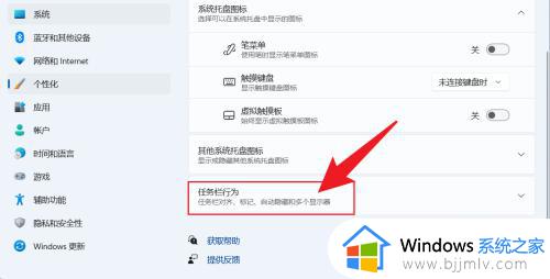 windows11显示秒方法_windows11时间怎么精确显示到秒