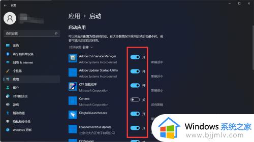 windows11怎么关闭开机启动项_windows11如何禁用开机启动项
