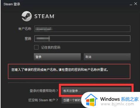 steam找回密码的方法 steam忘记账号密码怎么找回