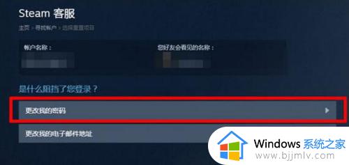 steam找回密码的方法_steam忘记账号密码怎么找回