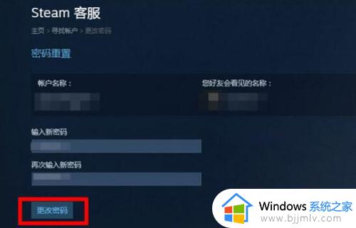 steam找回密码的方法_steam忘记账号密码怎么找回