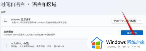 windows11如何删除输入法_windows11输入法怎么删除