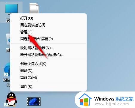 windows11如何修改用户名 window11修改用户名的方法