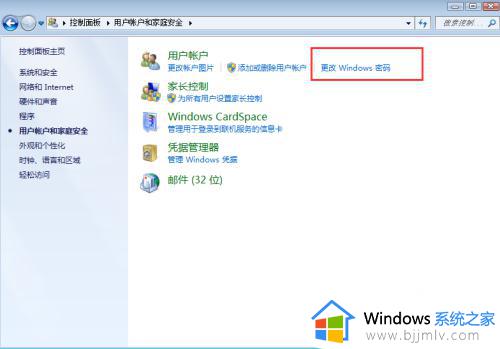 windows7桌面锁屏密码设置方法_win7如何设置锁屏密码