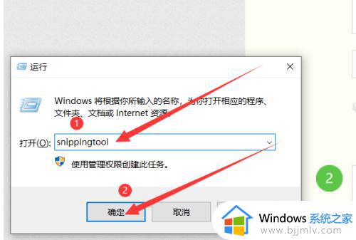 win10的截图工具在哪_如何打开win10截图工具