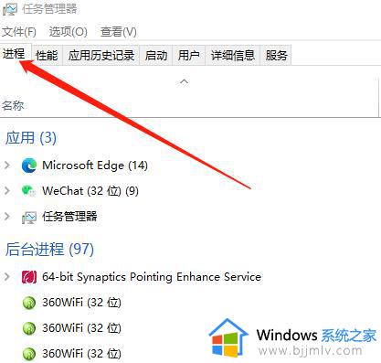 windows怎么查看进程_如何查看windows进程