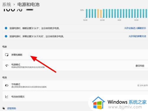 win11笔记本怎么关屏幕不休眠_win11笔记本如何关闭屏幕却不休眠