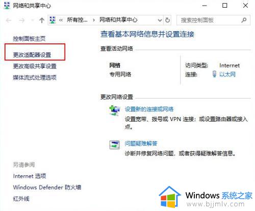 win10安装后无法联网怎么办_刚安装的win10网络无法连接如何解决