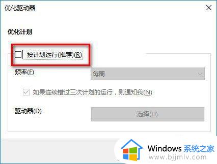 win10必做的系统优化图文介绍_win10系统要做哪些优化性能