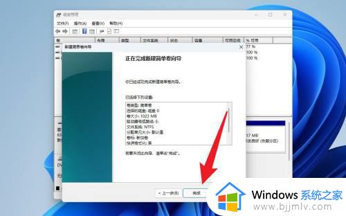 windows11怎么分磁盘_windows11如何分区磁盘