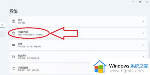 win11电脑休眠设置在哪里_win11电脑怎么设置休眠待机