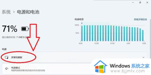 win11电脑休眠设置在哪里_win11电脑怎么设置休眠待机