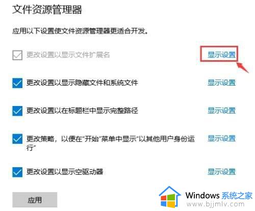 win10改后缀名方法_win10如何修改文件后缀名