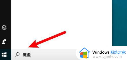 windows怎么调出键盘_怎么调出电脑自带键盘