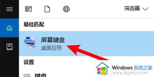 windows怎么调出键盘_怎么调出电脑自带键盘