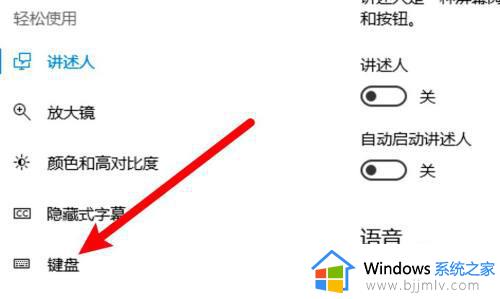 windows怎么调出键盘_怎么调出电脑自带键盘