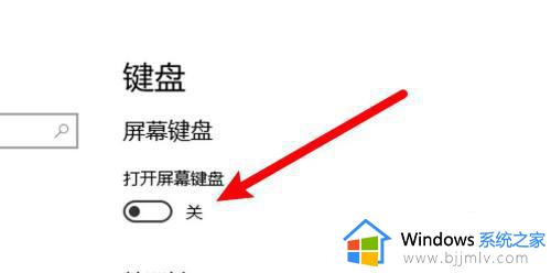 windows怎么调出键盘_怎么调出电脑自带键盘