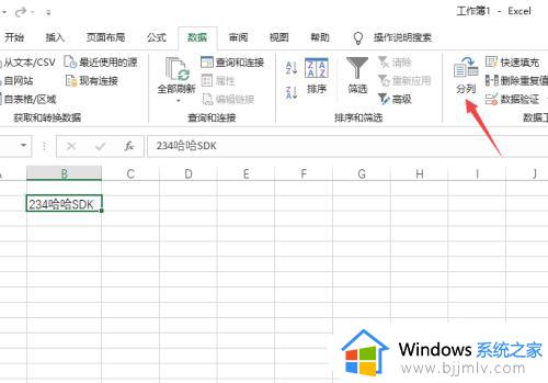 excel里怎么拆分单元格里的数据_excel如何拆分表格中的单元格内容