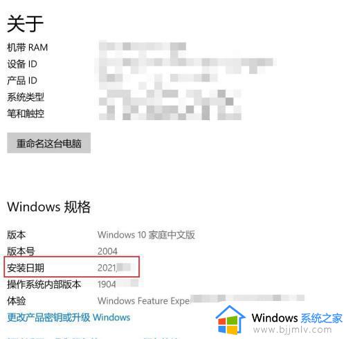 win10激活日期怎么查询_windows10如何查看激活日期