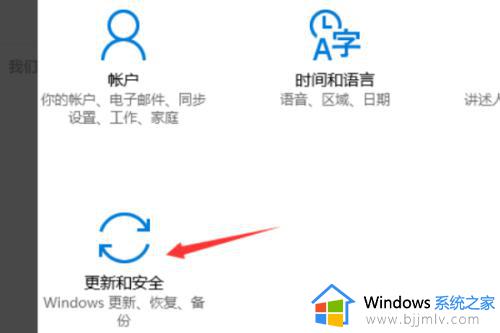 win10更新设置在哪_win10怎么设置更新