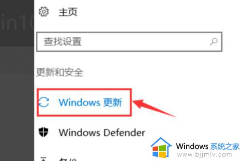 win10更新设置在哪_win10怎么设置更新