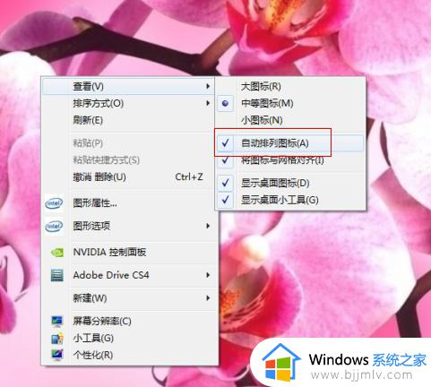 win7锁定桌面图标位置方法_win7怎么锁定桌面图标位置布局