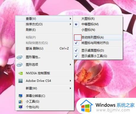 win7锁定桌面图标位置方法_win7怎么锁定桌面图标位置布局