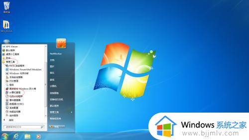 win7添加用户如何操作_win7怎么添加创建新用户