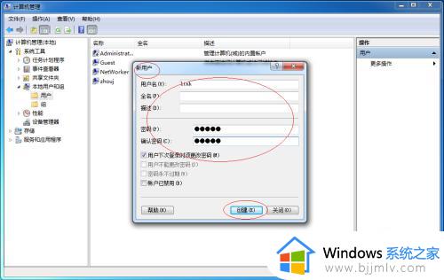 win7添加用户如何操作_win7怎么添加创建新用户