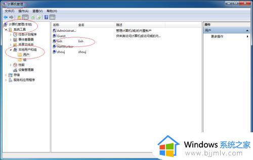 win7添加用户如何操作_win7怎么添加创建新用户