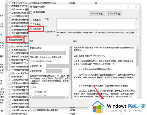 win10不能关闭自动更新怎么办_win10系统无法关闭自动更新如何处理