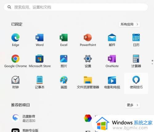 windows11怎么卸载应用_windows11如何彻底卸载软件