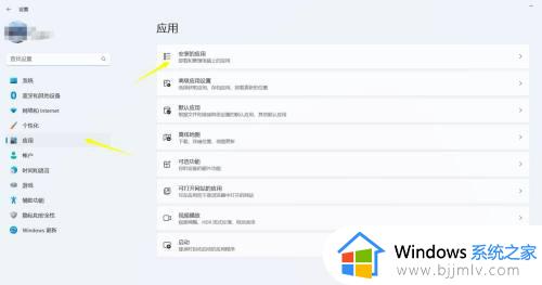 windows11怎么卸载应用_windows11如何彻底卸载软件