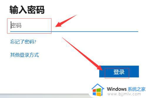windows11微软账号登录方法_win11如何使用微软账号登录