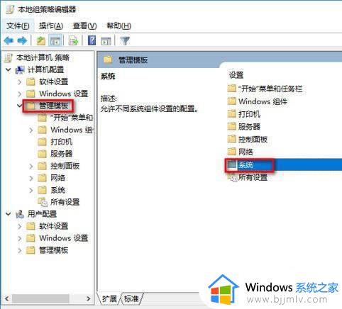 win10加快关机速度的方法_win10如何提高关机速度