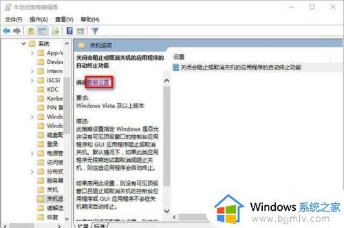 win10加快关机速度的方法_win10如何提高关机速度