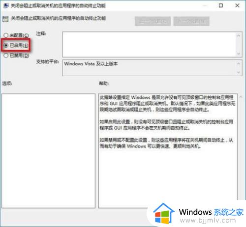 win10加快关机速度的方法_win10如何提高关机速度