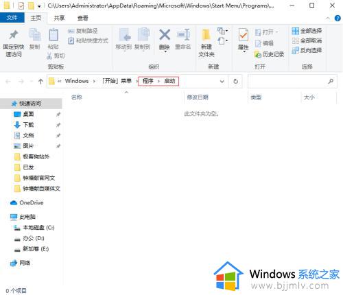 win10加入启动项的方法_win10如何添加启动项