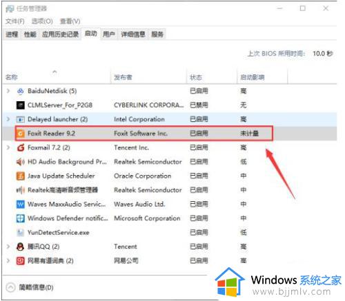 win10加入启动项的方法_win10如何添加启动项