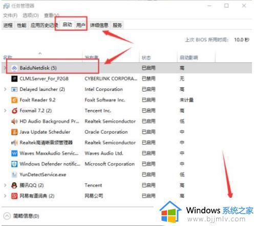 win10加入启动项的方法_win10如何添加启动项