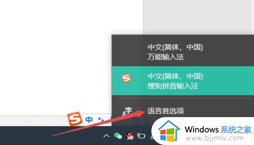 win10的输入法设置在哪_win10怎么设置输入法