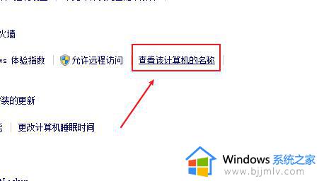 win7计算机名称怎么看_win7查看计算机名称方法